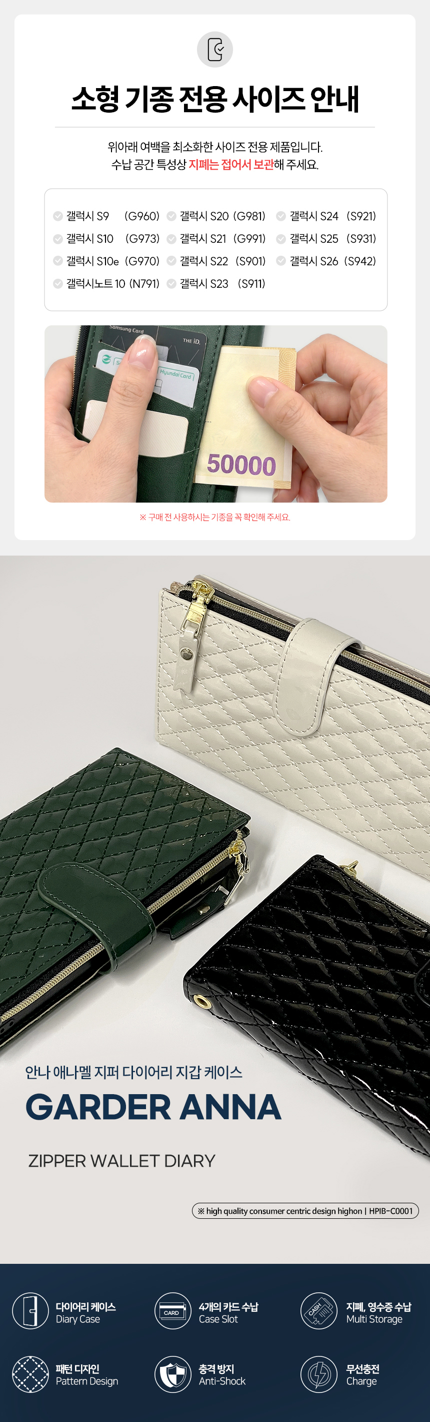 하이온 갤럭시 점프2 가더 안나 애나멜 가죽 다이어리 케이스 상세 이미지 3