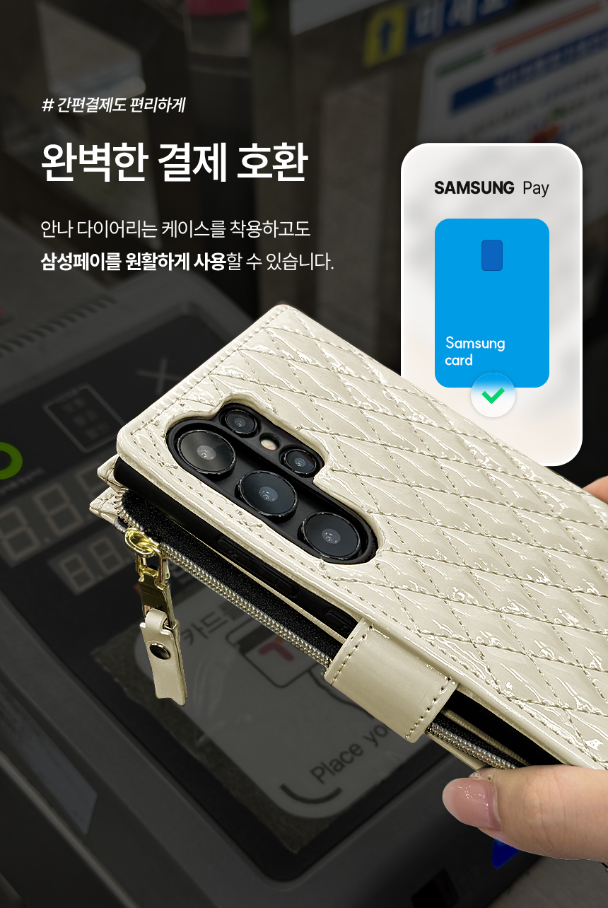 하이온 갤럭시 점프2 가더 안나 애나멜 가죽 다이어리 케이스 상세 이미지 4