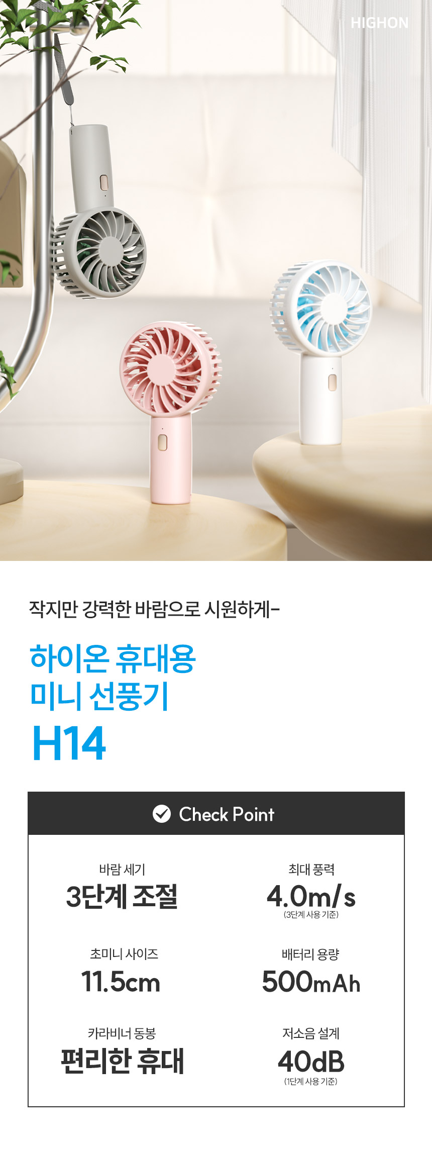 5세컨즈 휴대용 미니 무선 핸디 냉각 선풍기 R14 상세 이미지 1