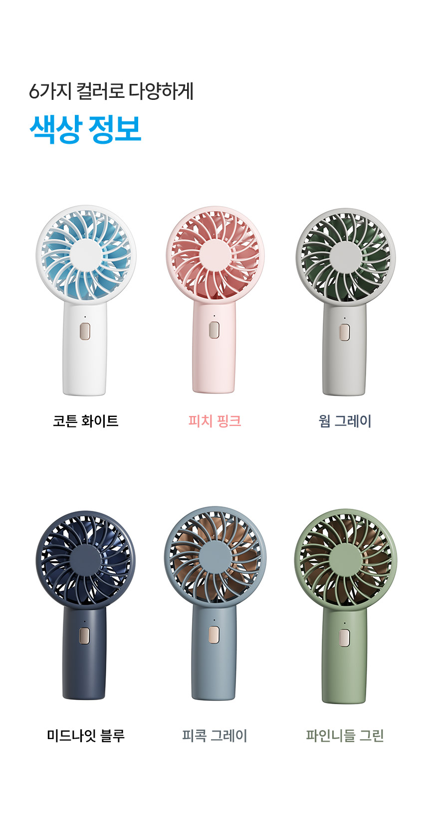 5세컨즈 휴대용 미니 무선 핸디 냉각 선풍기 R14 상세 이미지 2