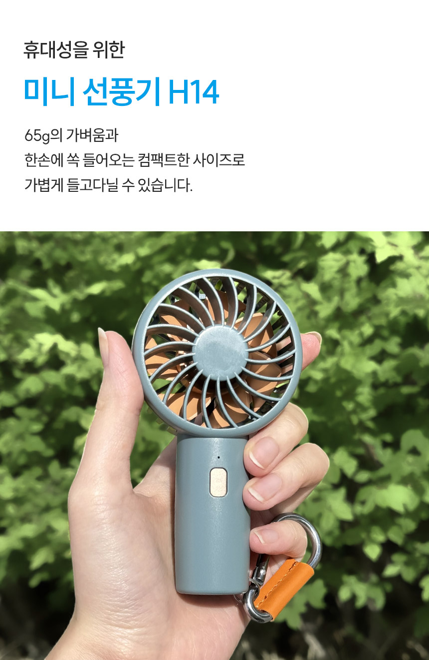 5세컨즈 휴대용 미니 무선 핸디 냉각 선풍기 R14 상세 이미지 3
