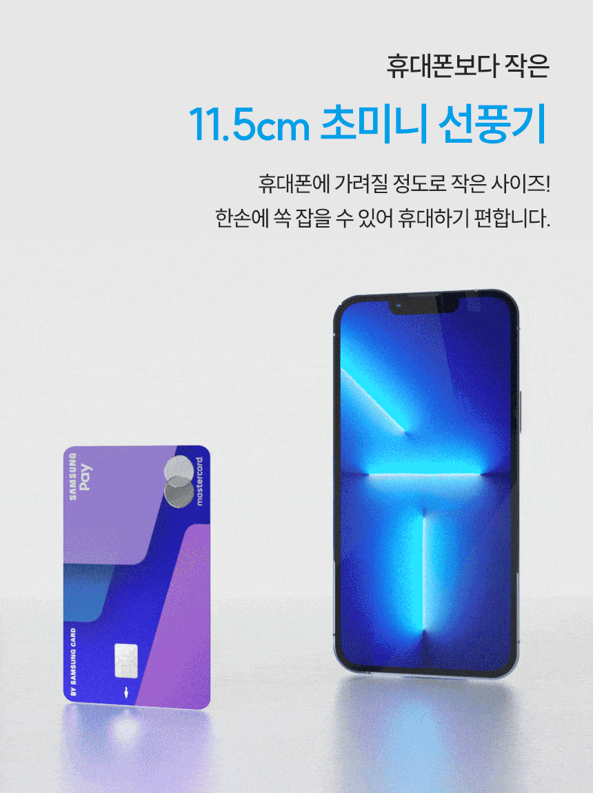 5세컨즈 휴대용 미니 무선 핸디 냉각 선풍기 R14 상세 이미지 4