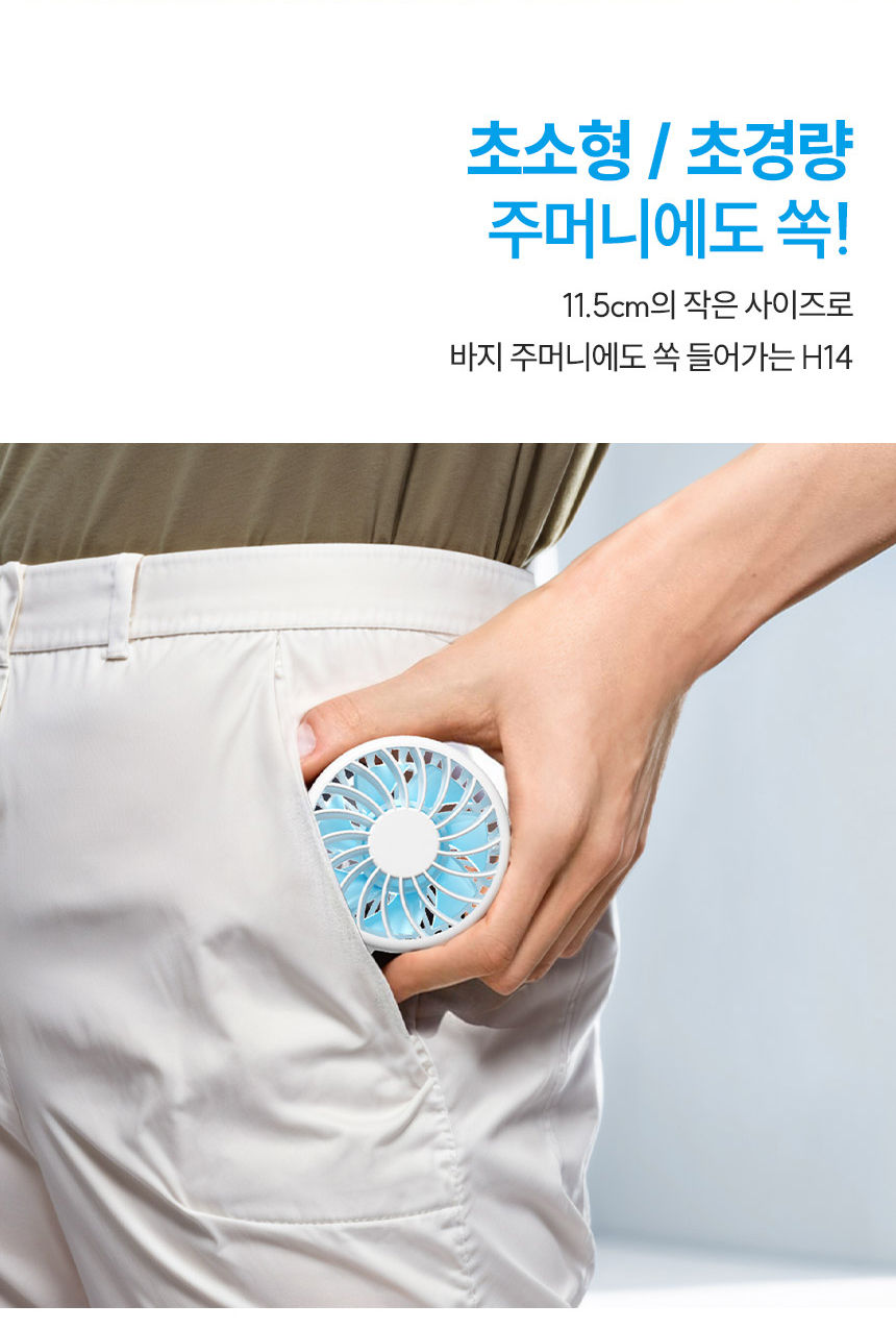 5세컨즈 휴대용 미니 무선 핸디 냉각 선풍기 R14 상세 이미지 5