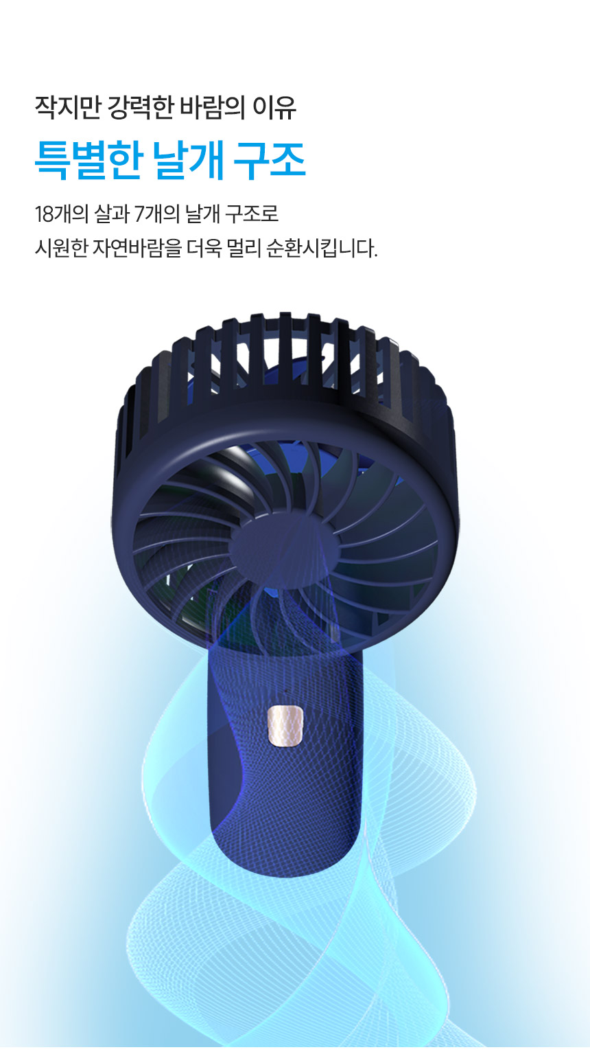 5세컨즈 휴대용 미니 무선 핸디 냉각 선풍기 R14 상세 이미지 6