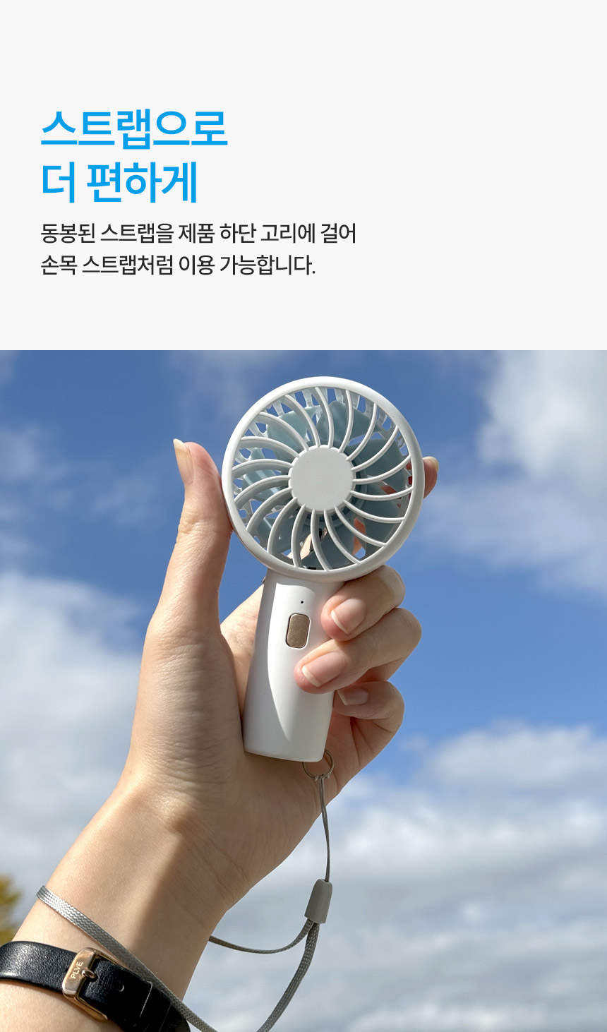 5세컨즈 휴대용 미니 무선 핸디 냉각 선풍기 R14 상세 이미지 11