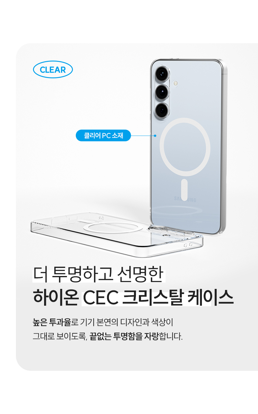 하이온(HIGHON) 갤럭시 와이드8 케이스 CEC 슬림 맥세이프 호환 크리스탈 - 후기 | 무신사
