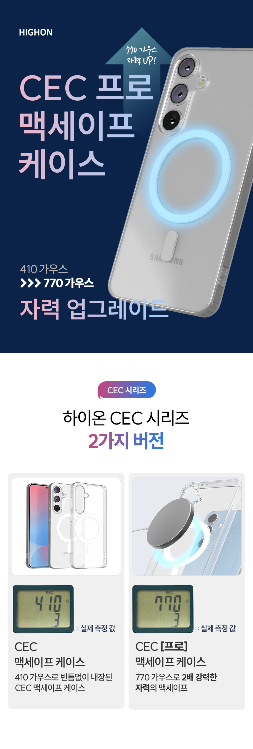 하이온(HIGHON) 갤럭시 S24FE 케이스 CEC 프로 맥세이프 호환 초강력 자력 - 후기 | 무신사