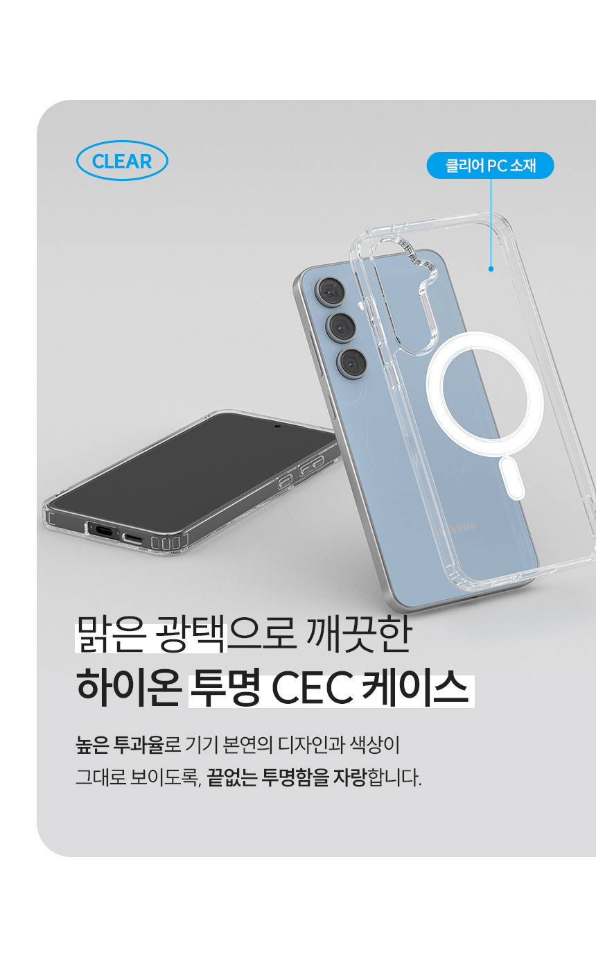 하이온(HIGHON) 갤럭시 S24FE 케이스 CEC 프로 맥세이프 호환 초강력 자력 - 후기 | 무신사