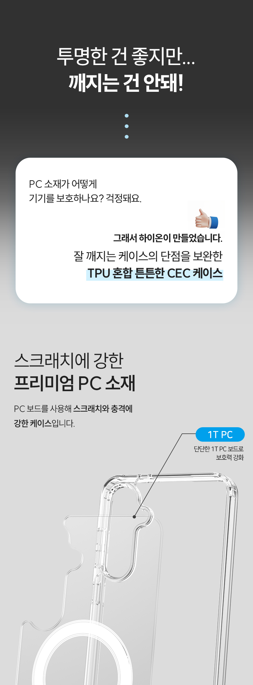 하이온(HIGHON) 갤럭시 S24FE 케이스 CEC 프로 맥세이프 호환 초강력 자력 - 후기 | 무신사