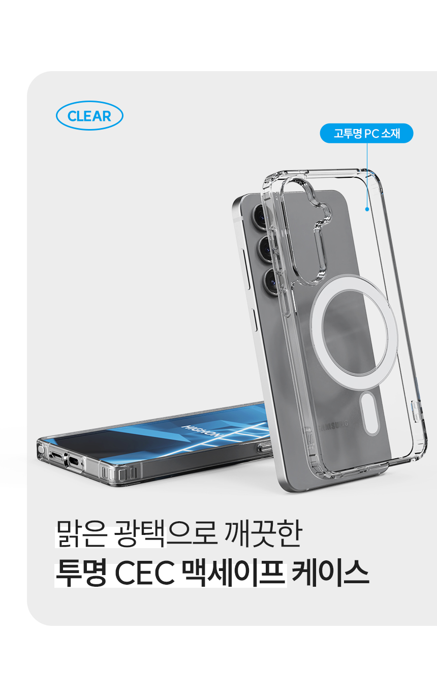 하이온(HIGHON) 갤럭시 퀀텀6 케이스 CEC 맥세이프 호환 투명 A566 - 후기 | 무신사