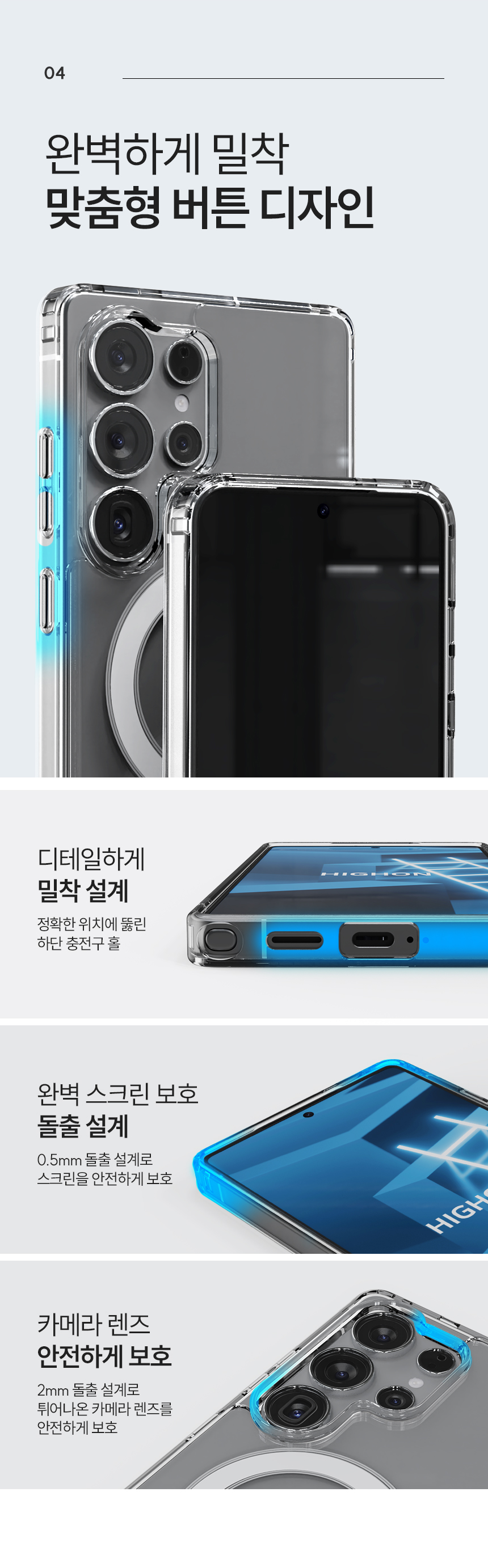 하이온(HIGHON) 갤럭시 퀀텀6 케이스 CEC 맥세이프 호환 투명 A566 - 후기 | 무신사