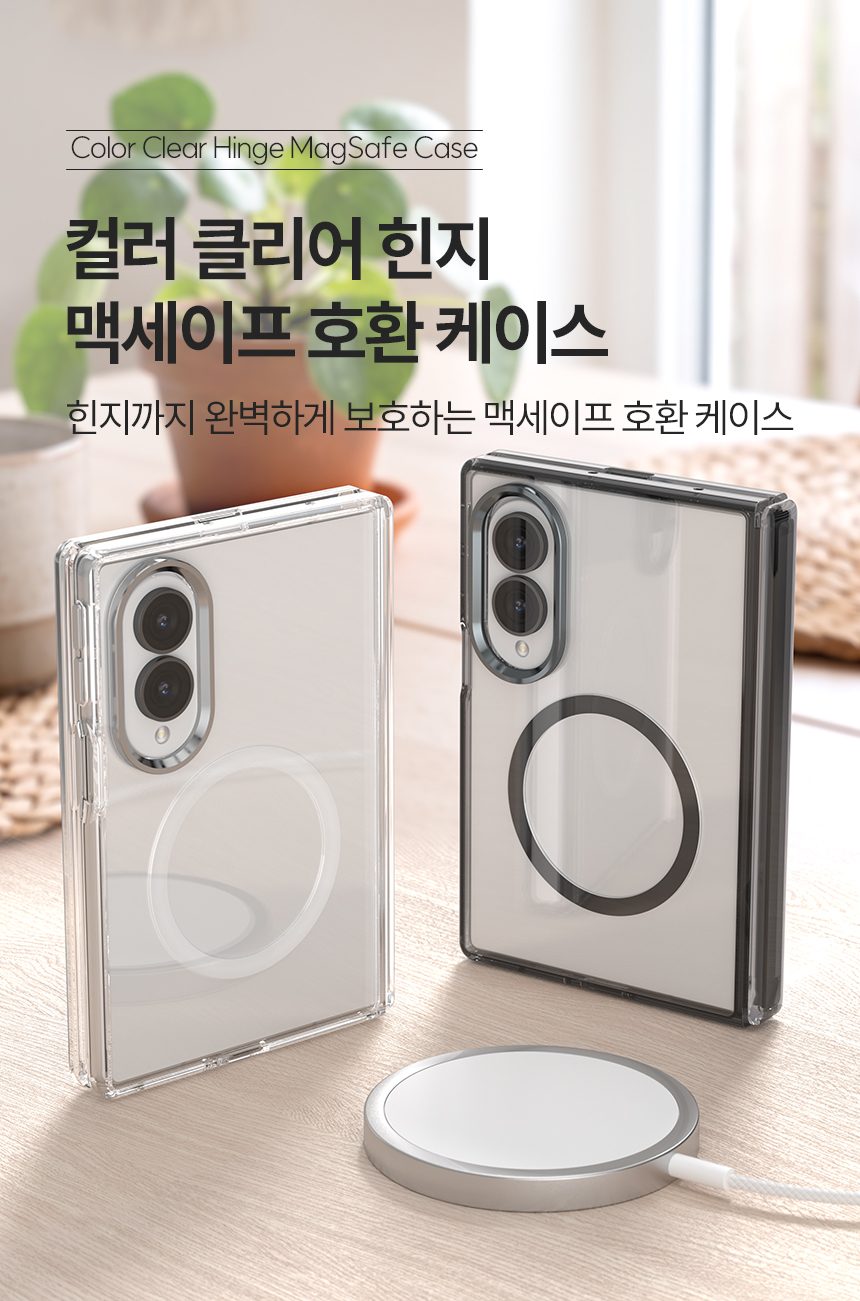 하이온 갤럭시 Z폴드8 케이스 컬러 클리어 힌지 보호 맥세이프 호환  상세 이미지 3