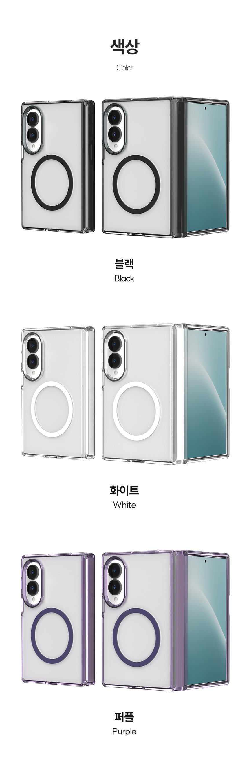 하이온 갤럭시 Z폴드8 케이스 컬러 클리어 힌지 보호 맥세이프 호환  상세 이미지 11