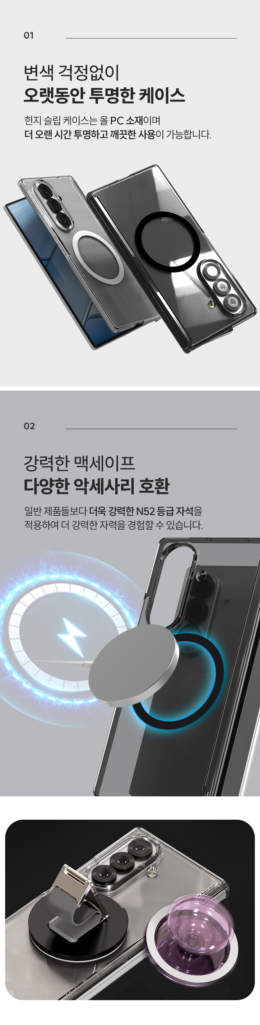 하이온 갤럭시 Z폴드4 케이스 힌지 슬립 맥세이프 호환 투명 하드 후 상세 이미지 7