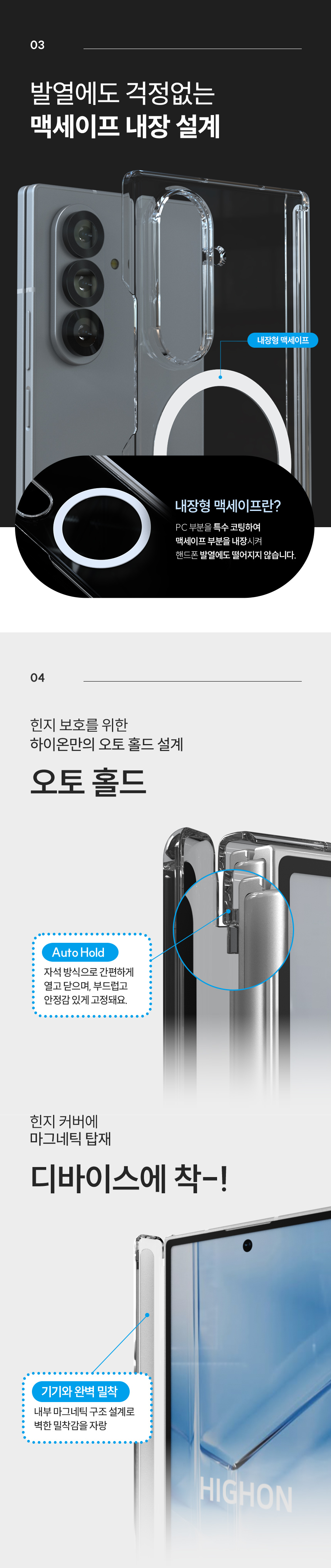 하이온 갤럭시 Z폴드4 케이스 힌지 슬립 맥세이프 호환 투명 하드 후 상세 이미지 8