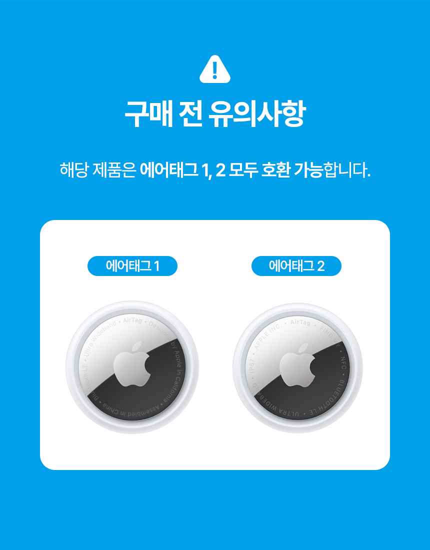 하이온 에어태그1/2 키링 실리콘 케이스 상세 이미지 3
