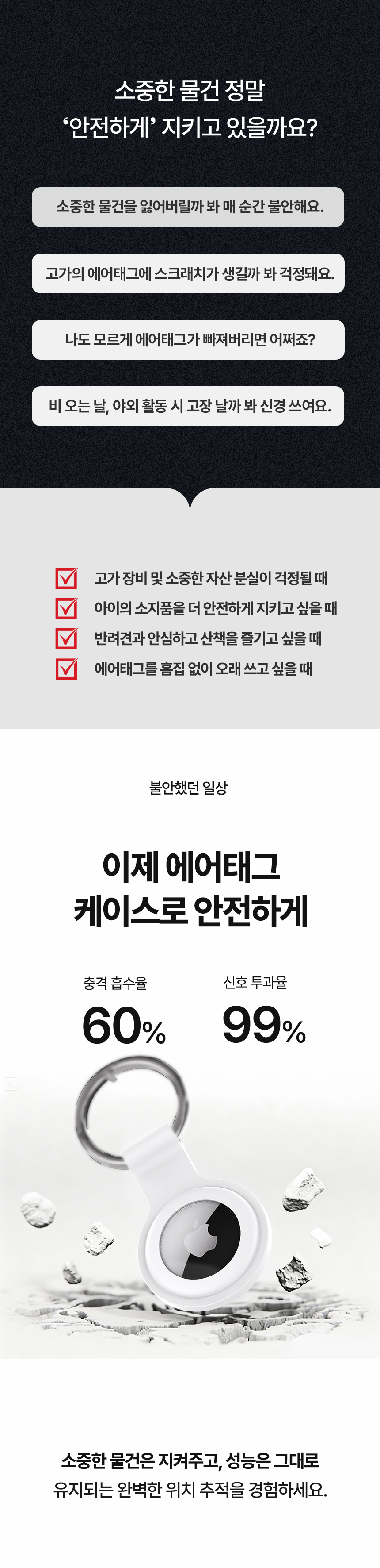 하이온 에어태그1/2 키링 실리콘 케이스 상세 이미지 5