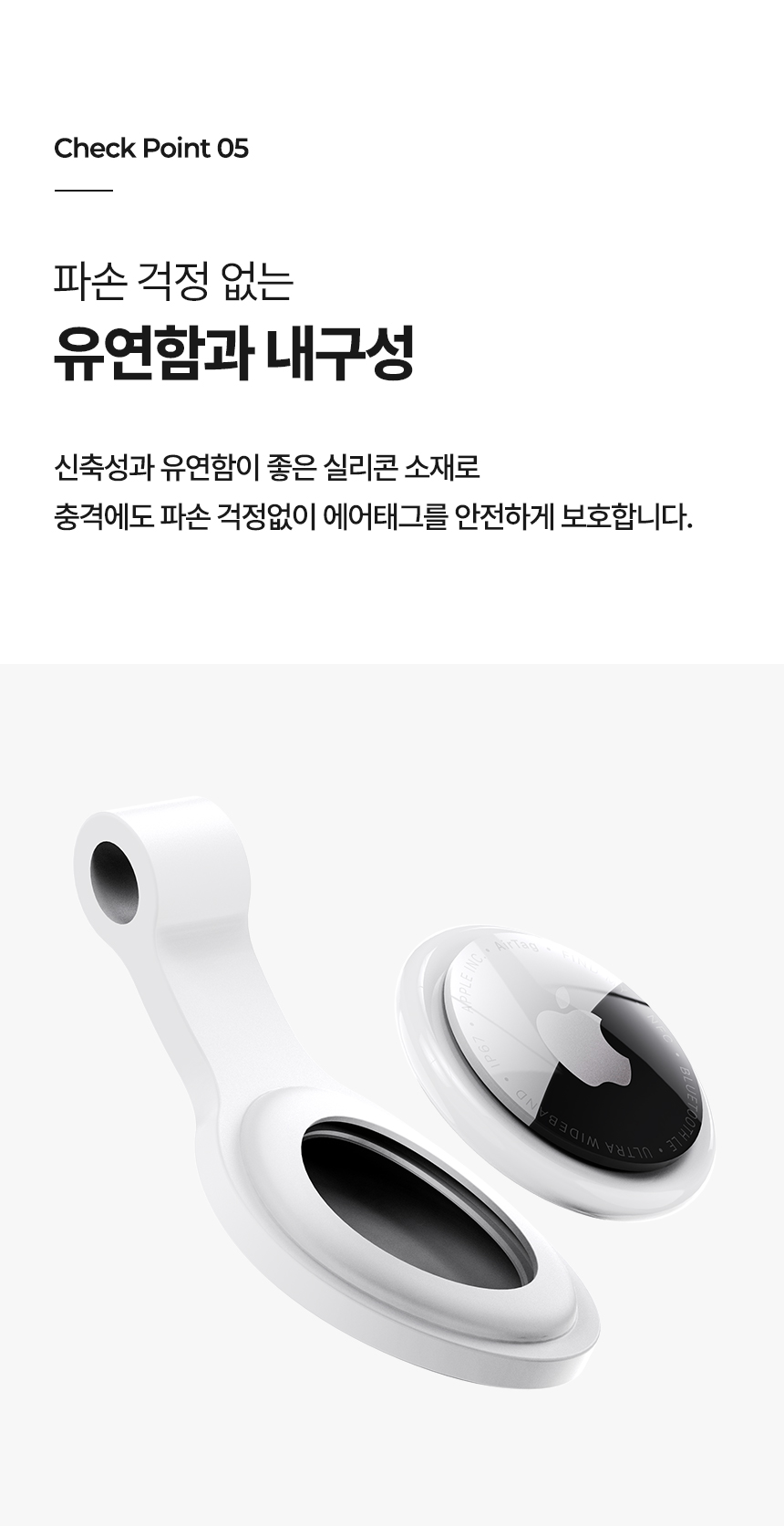하이온 에어태그1/2 키링 실리콘 케이스 상세 이미지 10
