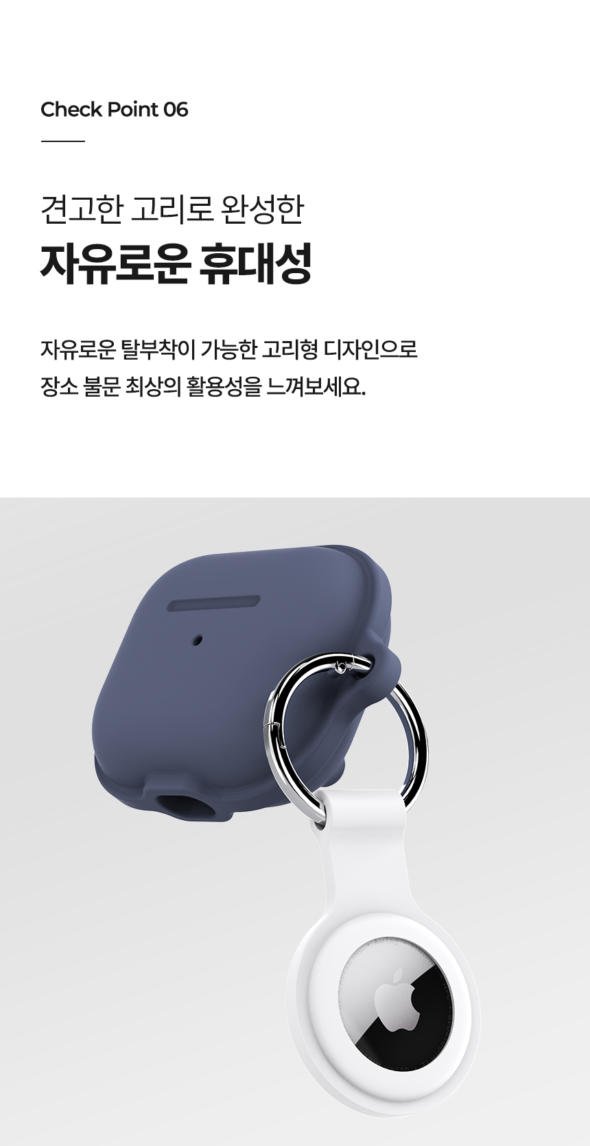 하이온 에어태그1/2 키링 실리콘 케이스 상세 이미지 11