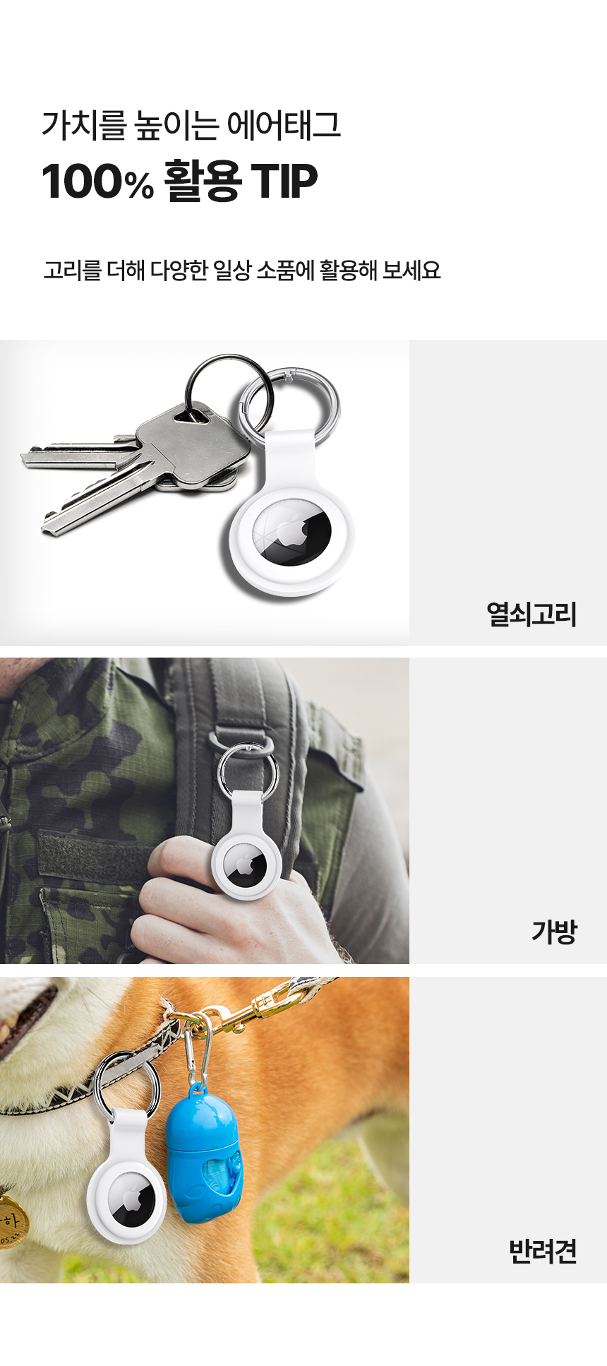하이온 에어태그1/2 키링 실리콘 케이스 상세 이미지 12