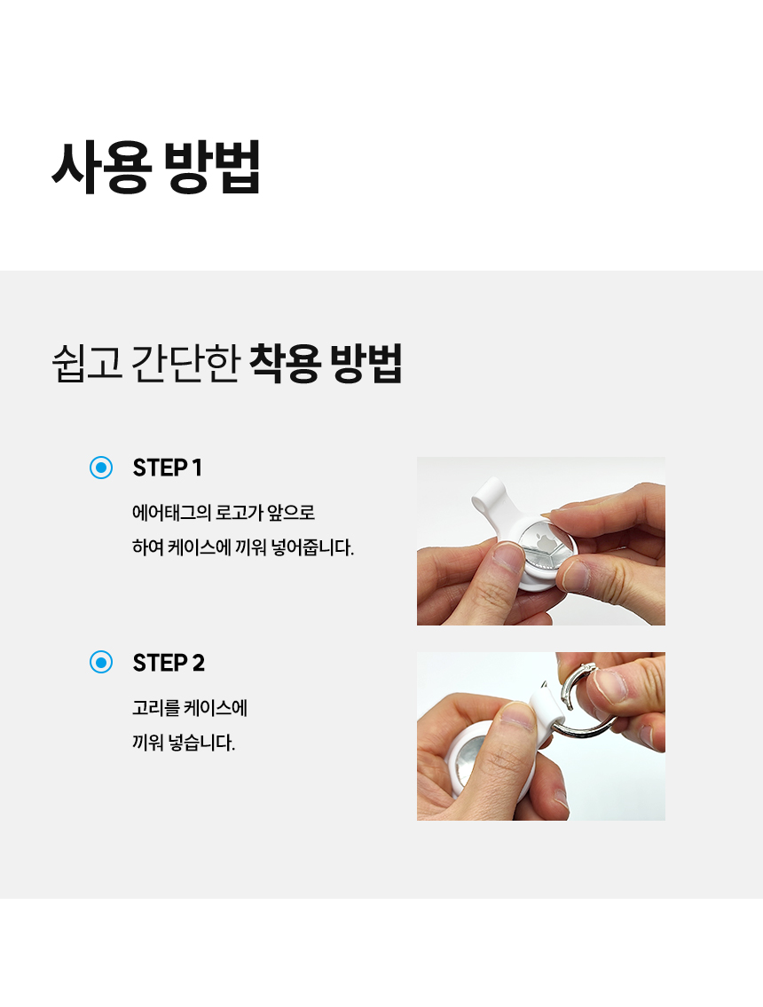 하이온 에어태그1/2 키링 실리콘 케이스 상세 이미지 13