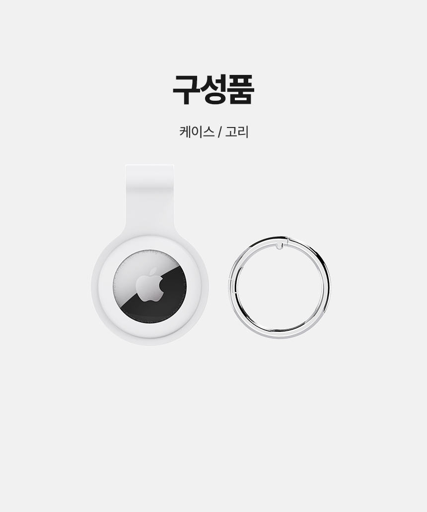 하이온 에어태그1/2 키링 실리콘 케이스 상세 이미지 14