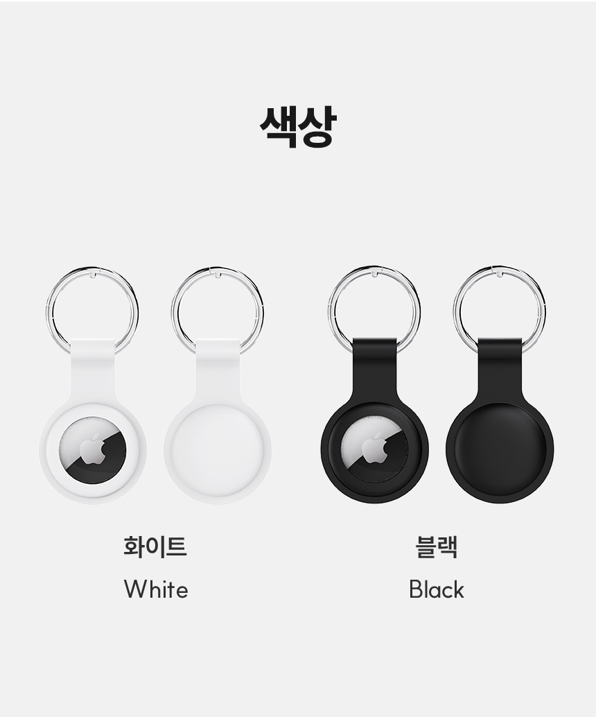 하이온 에어태그1/2 키링 실리콘 케이스 상세 이미지 15