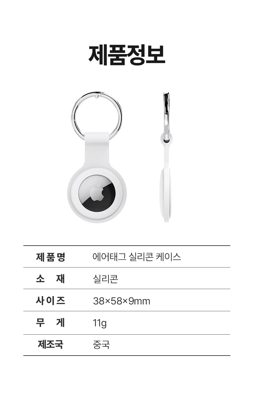 하이온 에어태그1/2 키링 실리콘 케이스 상세 이미지 16