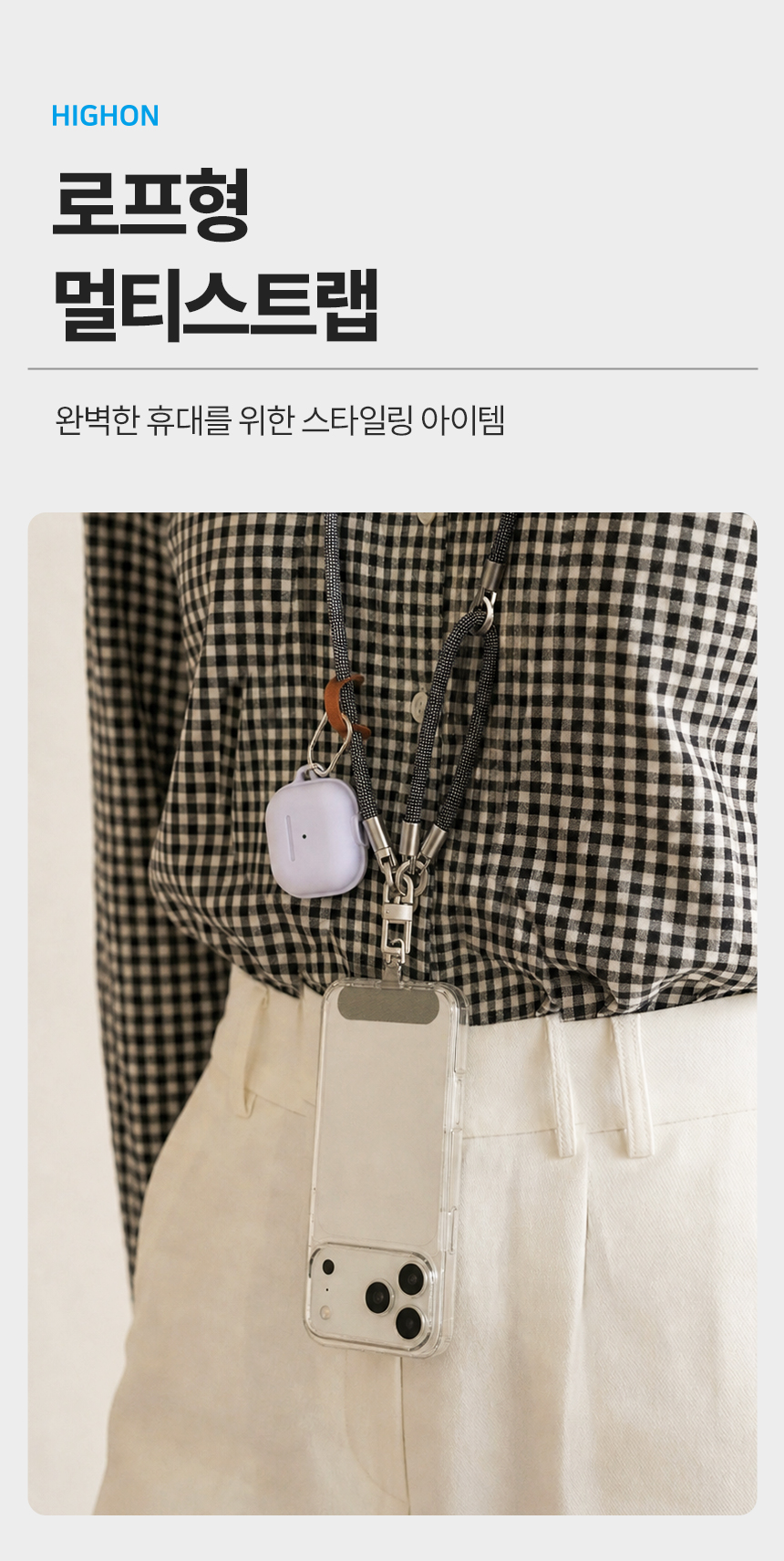 하이온 로프형 멀티 스트랩 손목 목걸이형 휴대폰 스트랩 상세 이미지 3