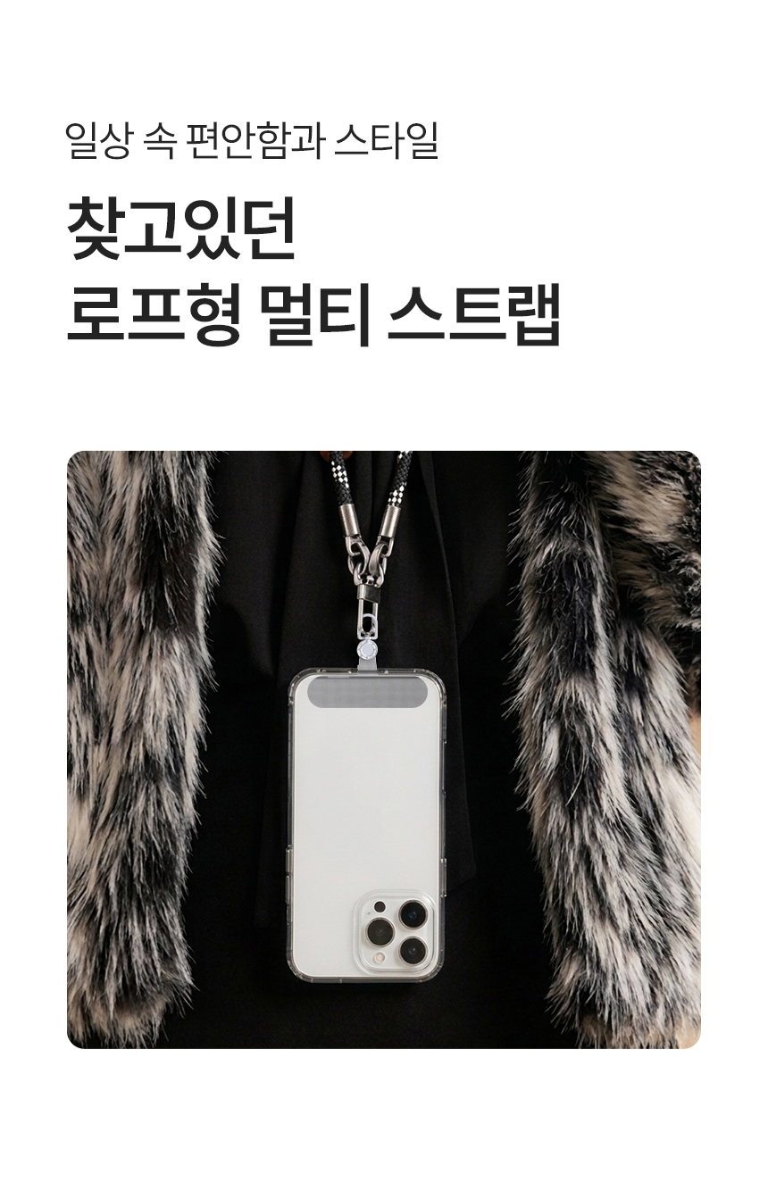 하이온 로프형 멀티 스트랩 손목 목걸이형 휴대폰 스트랩 상세 이미지 5