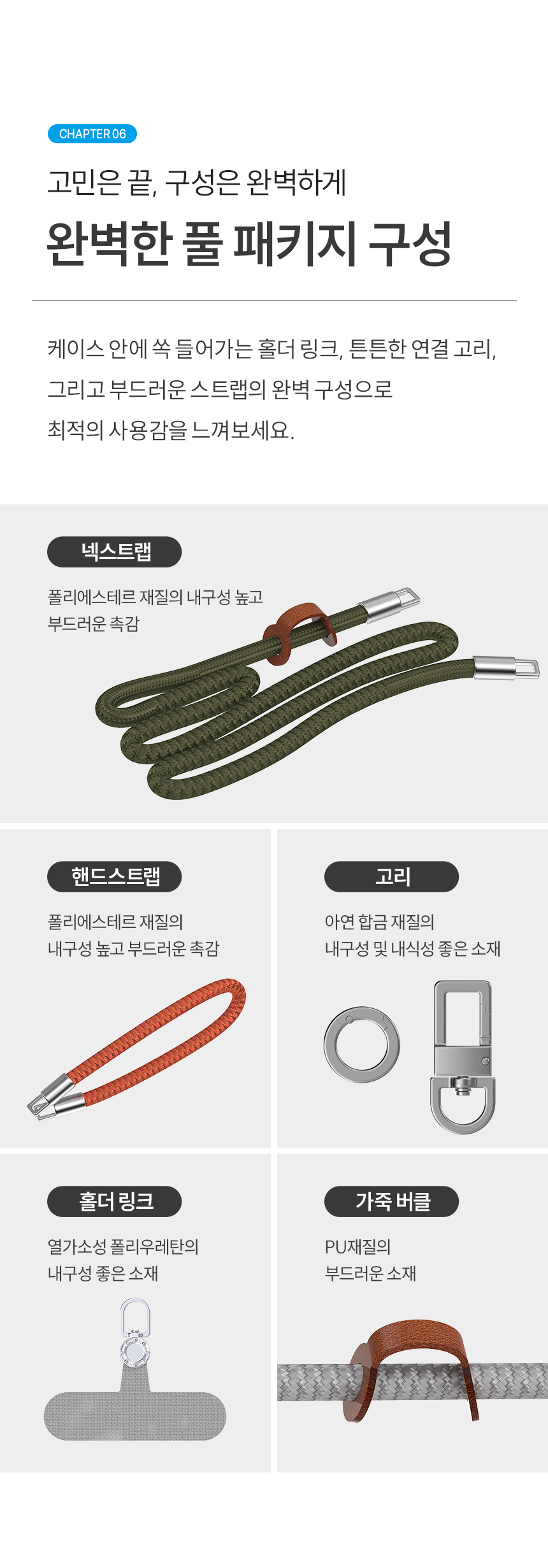 하이온 로프형 멀티 스트랩 손목 목걸이형 휴대폰 스트랩 상세 이미지 13