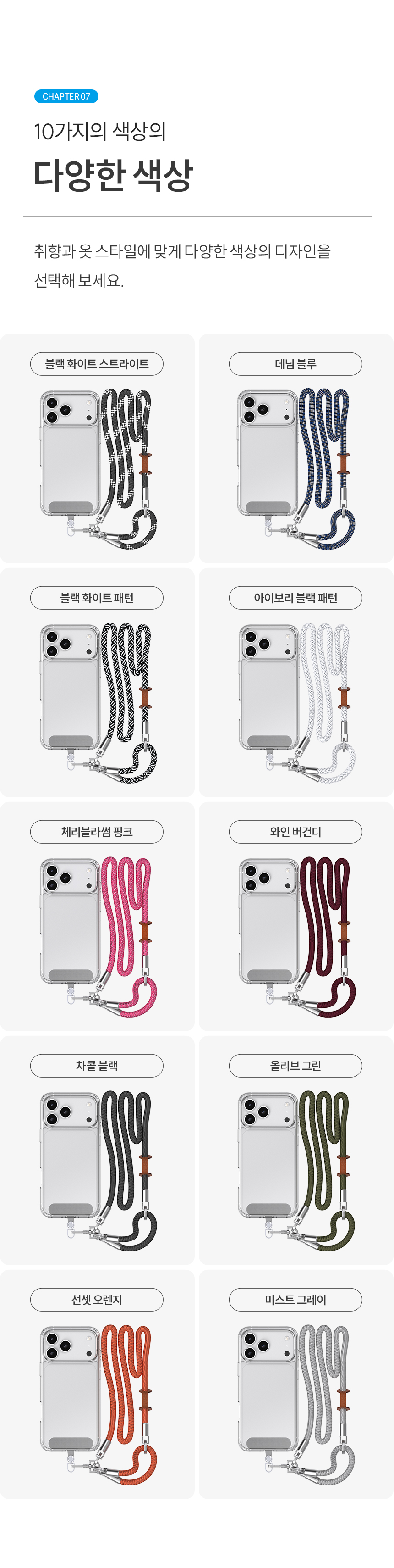 하이온 로프형 멀티 스트랩 손목 목걸이형 휴대폰 스트랩 상세 이미지 14