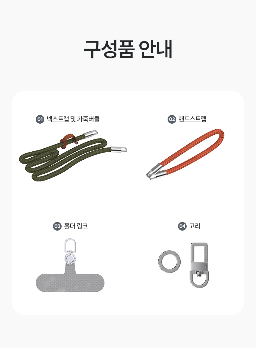 하이온 로프형 멀티 스트랩 손목 목걸이형 휴대폰 스트랩 상세 이미지 16