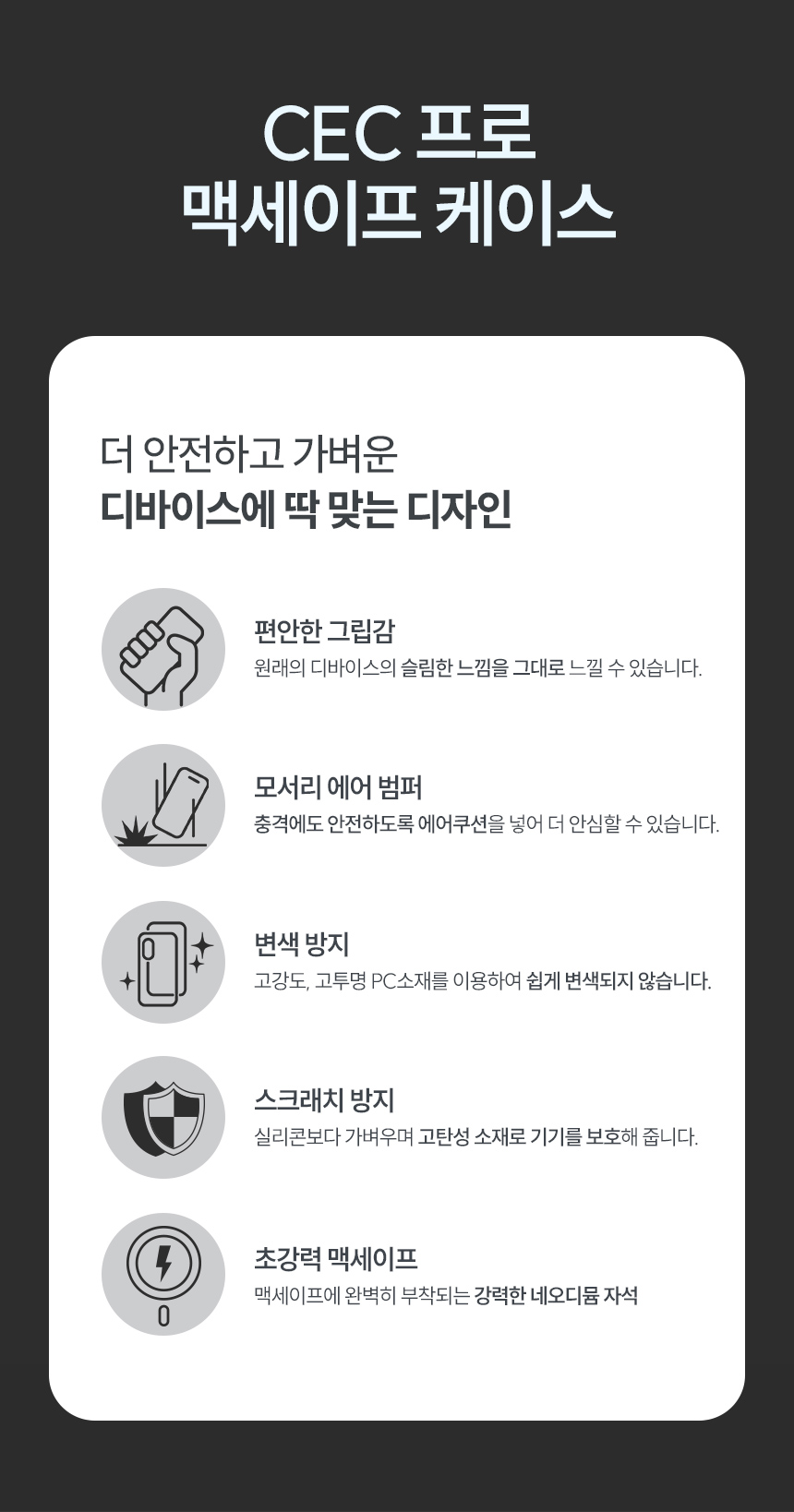 하이온(HIGHON) 아이폰16E 케이스 CEC 프로 맥세이프 호환 초강력 자력 - 후기 | 무신사
